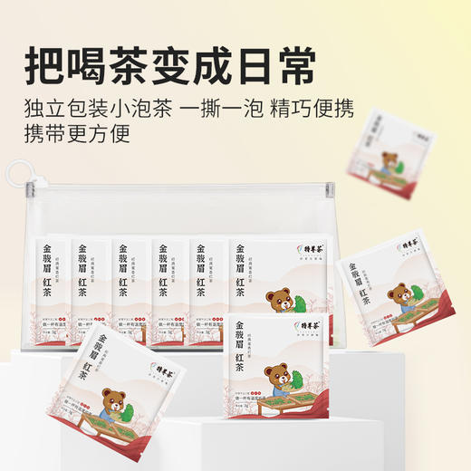 金骏眉工夫红茶独立小泡2024新茶自己喝口粮茶3g*12袋 商品图1