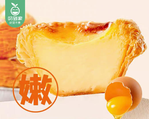金芝挞葡式蛋挞组合/1盒（蛋挞液500g+蛋挞皮12个，共约300g）生产日期：25年9月补单专用 商品图6