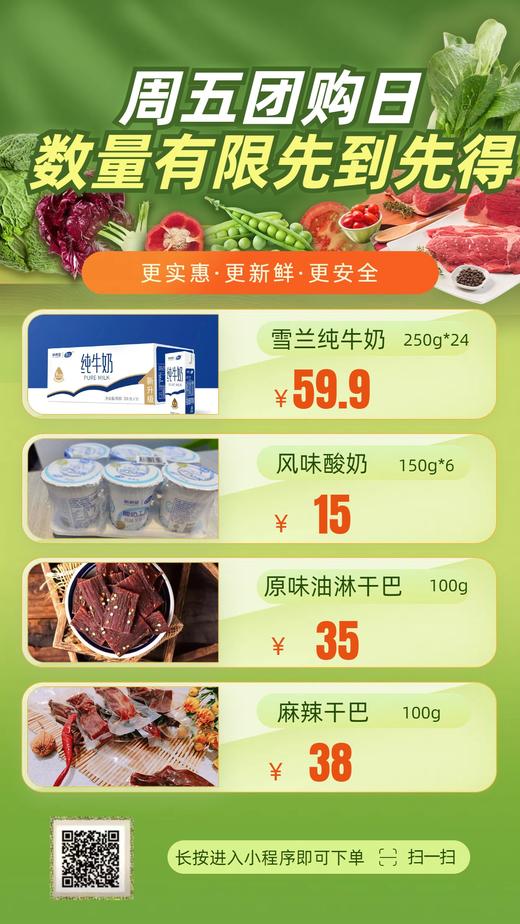 8.30团购 商品图0