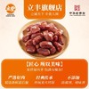 立丰原味猪肉枣碳烤迷你小香肠零食上海特产中华老字号150g 商品缩略图1