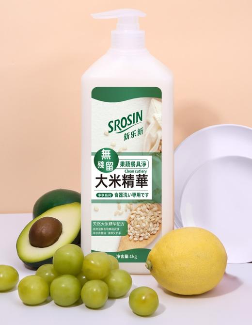 新乐新净享系列大米精华果蔬餐具净（洁净无残留型） 商品图1
