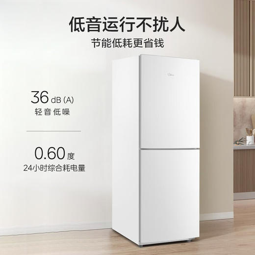 美的（Midea）精致白色双开门两门小冰箱租房宿舍低音小型节能家用省电可冷藏冷冻低温补偿深冷速冻 MR-189E极地白 商品图0