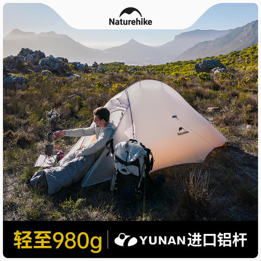 Naturehike挪客云尚10D超轻双人帐篷户外徒步登山露营野营防雨 商品图5