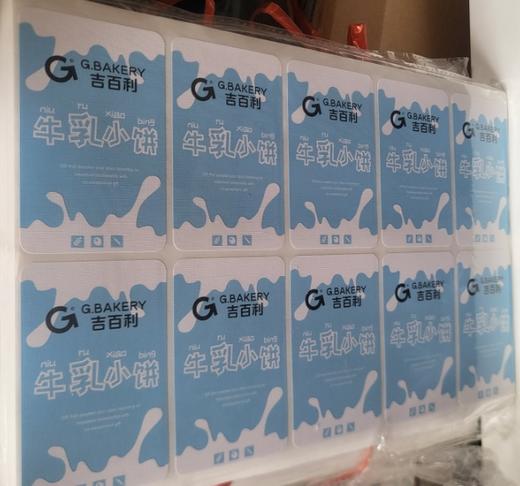 吉百利专版不干胶（牛乳小饼） 商品图0