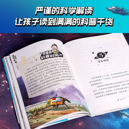 罗星星漫游宇宙 商品图3