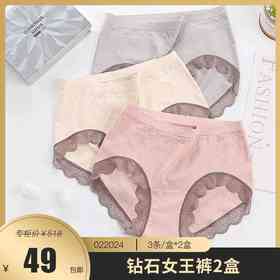 【优雅浪漫】钻石女王裤2盒 货号：022024