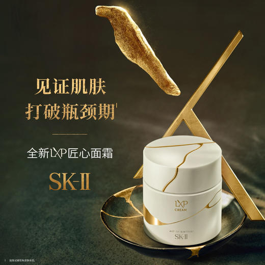 【爆】1楼SK-II金缮匠心面霜50g 商品图0