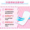 花王进口卫生巾日用夜用护垫 商品缩略图3