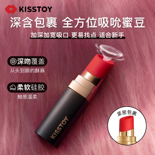 KISTOY秒潮BOBO口红吮吸跳蛋按摩女用自慰震动棒情趣玩具成人用品 商品图4