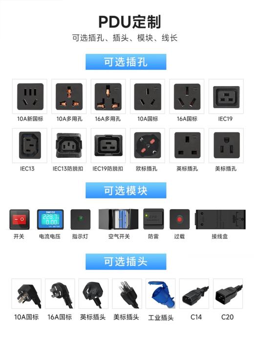 爆款★热销@【PDU机柜插座】工业PDU机柜专用大功率防雷电源插座排插8位/多插位电竞16A/10A/32A大功率防雷工程航空工业插头机房排插电源公牛PDUE-1080W108D 商品图10