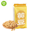 【自营】土极啦黄豆 东北特产五谷杂粮 350g*4袋	JUNONG-018 商品缩略图0