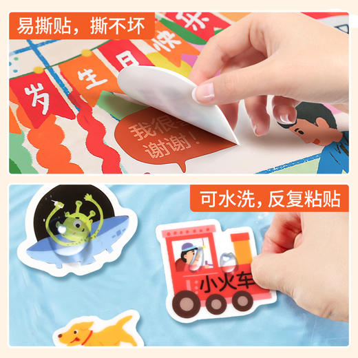 【童趣】小羊上山识字果冻贴（5册） 商品图5