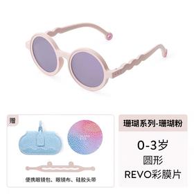 OLIVIO&CO婴幼儿圆形太阳眼镜  OS101-E-P  0-3Y