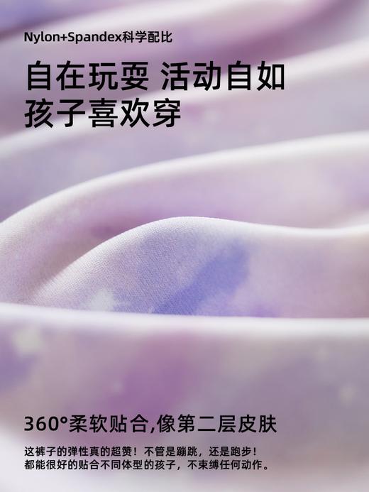 圆圆自留款~专柜💰198元【DreamyDiary儿童鲨鱼打底裤童装】一线大牌同款面料 ✅一定要拥有的彩色~更时髦！轻柔舒弹，夏天穿不热 ✅超强回弹力，超级舒服~宝宝一定爱穿！【品牌直发】 商品图3