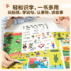 【童趣】小羊上山识字果冻贴（5册） 商品缩略图2