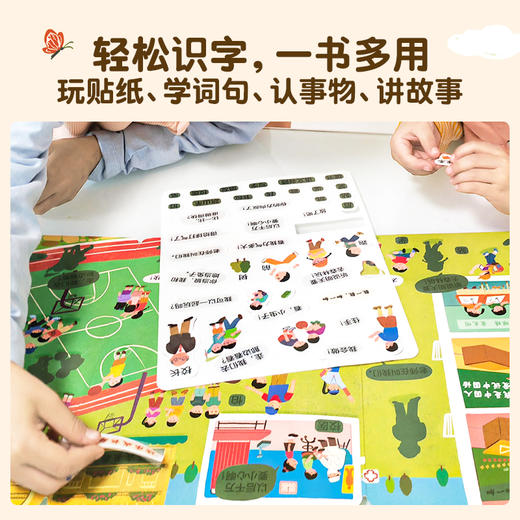 【童趣】小羊上山识字果冻贴（5册） 商品图2