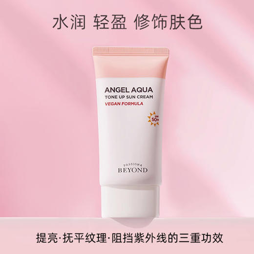 【保税仓】Beyond贝研德素颜霜50ml 商品图2