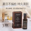 Anfany伊芳妮狐臭净味水 香体露腋下汗臭异味狐臭喷雾 止汗露男女50ml 商品缩略图1