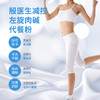 殷医生减控左旋肉碱代餐粉【水蜜桃味】 商品缩略图2