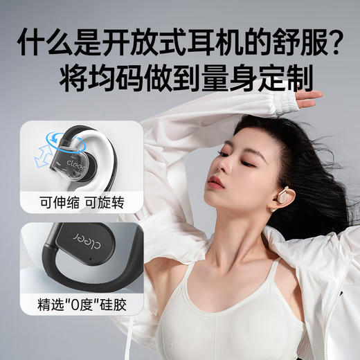 Cleer  ARC3代不入耳开放式杜比空间音频AI智能无线蓝牙耳机挂耳式骨传导升级 开学必备 商品图4