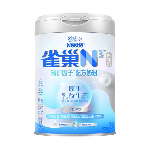 Nestle雀巢N3亲体奶瑞护因子配方奶粉调制乳粉(成人奶粉) 750g/罐 商品图0