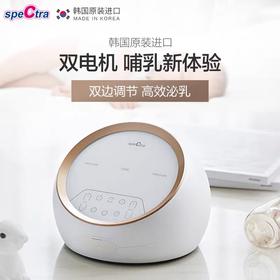 speCtra贝瑞克电动吸奶器孕产后静音双边挤拔奶吸乳器吸力大duals