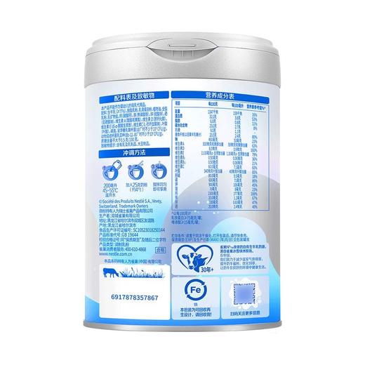 Nestle雀巢N3亲体奶瑞护因子配方奶粉调制乳粉(成人奶粉) 750g/罐 商品图2