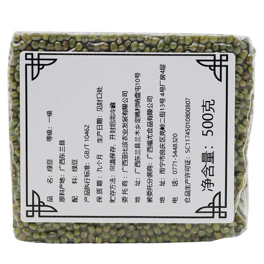 阿比该 绿豆 500g*2 商品图4
