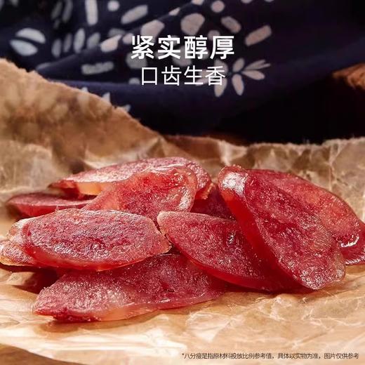 立丰特级广式腊肠正宗广式腊味香肠拌饭中华老字号250g/袋 商品图2