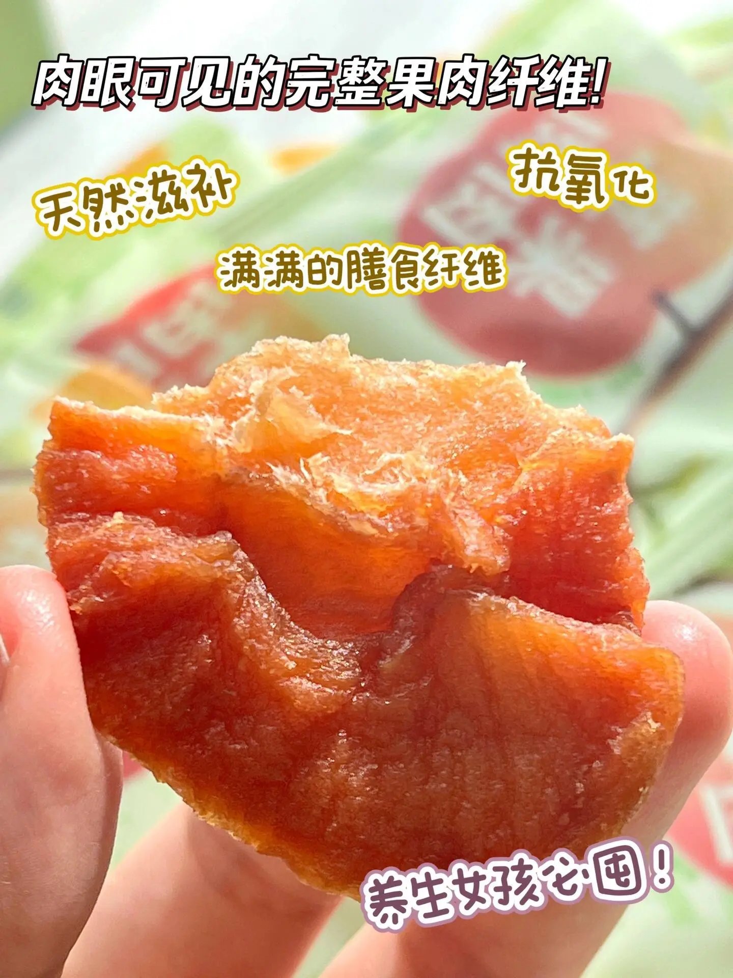 【晒果果苹果干390g】🍎11斤鲜苹果制作1斤苹果干！一块果干=半个苹果，0添加0脂肪0农残！ 配料表只有鲜富士苹果，好吃又健康！