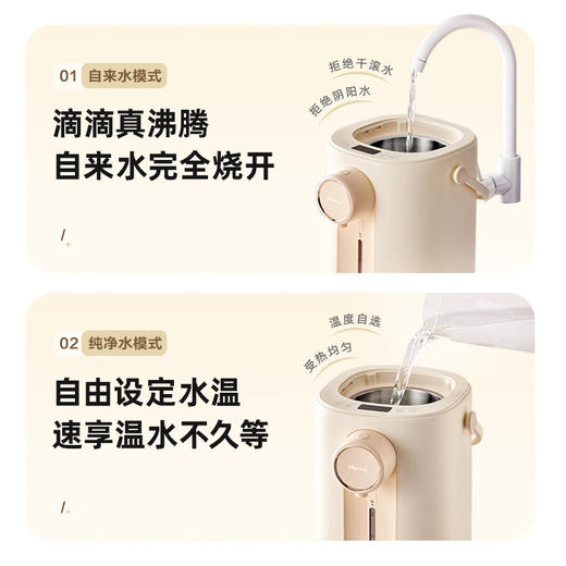 积分免费兑：小熊（Bear）恒温水壶 电热水瓶5L防烫除氯电水瓶316L不锈钢电热水壶烧水壶 多段保温恒温电水壶 ZDH-H50R6 商品图9