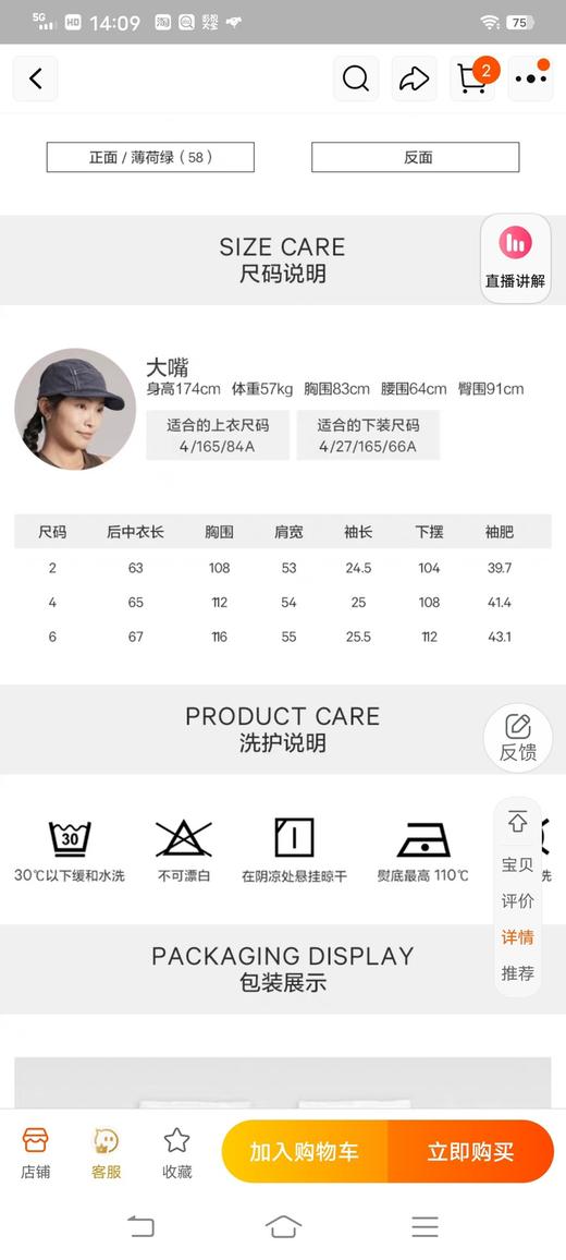 云仓 【清】素ran 休闲宽松华夫格 运动T恤 商品图8