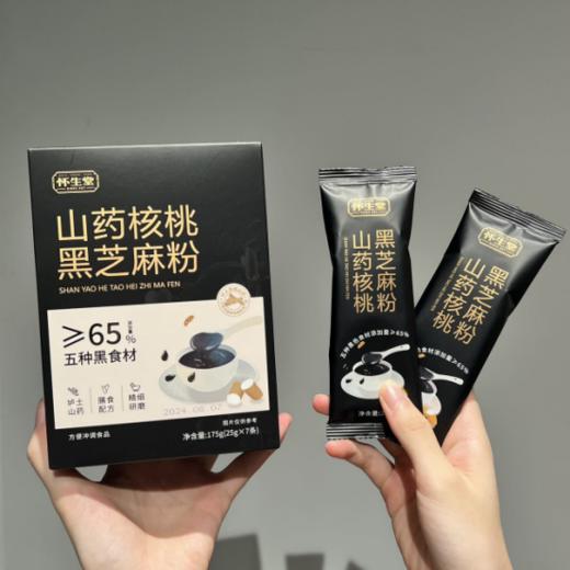 🍂【怀生堂山药核桃黑芝麻粉】✅高蛋白、高膳食纤维、👏⁠0反式脂肪酸 ✅黑养食材添加量＞65%⁣✨ ✅特别添加垆土山药，⁫养脾胃、⁡乌发、⁭0添加！🌸 商品图2
