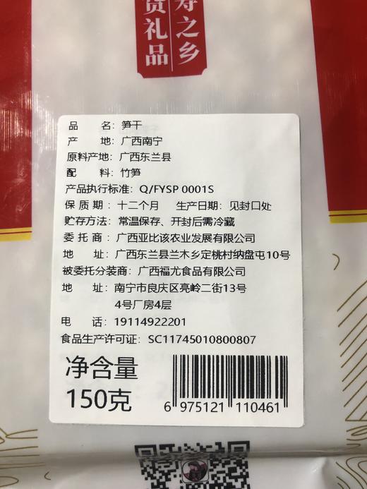 阿比该 笋干 150g*2 商品图3