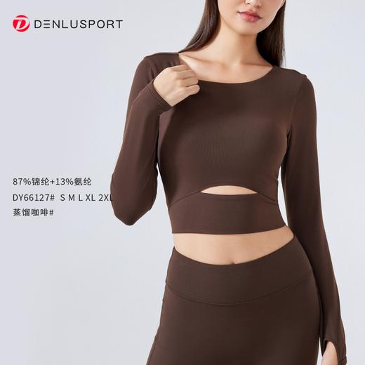 简约大方运动长袖  DY66127# 经典圆领四面回弹  时尚短款镂空设计 商品图0