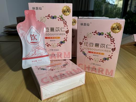 平价优选：薏米红豆饮，植物饮品修卫30ml*7/盒*3盒 商品图3