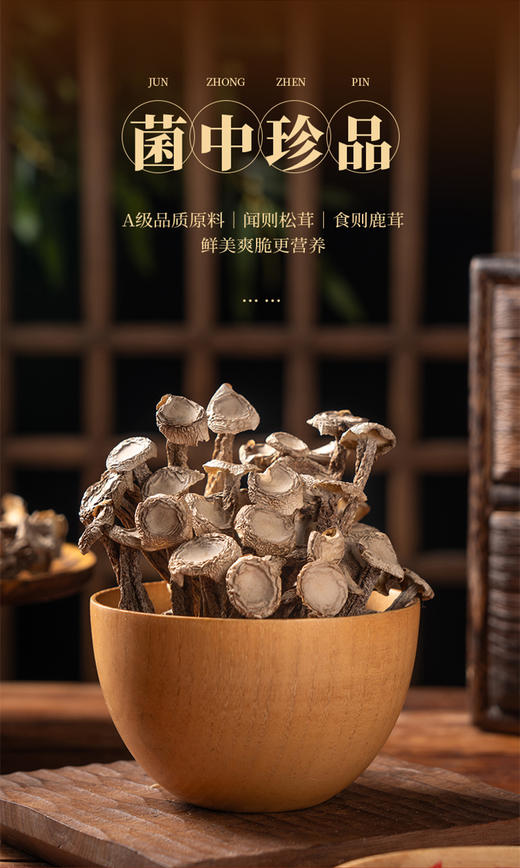 【益植鲜鹿茸菇】来啦！！ 鲜香美味，富含多种营养成分，配料只有水、盐、维c，自然风味！！ 真的很爱鹿茸菇👍 商品图2