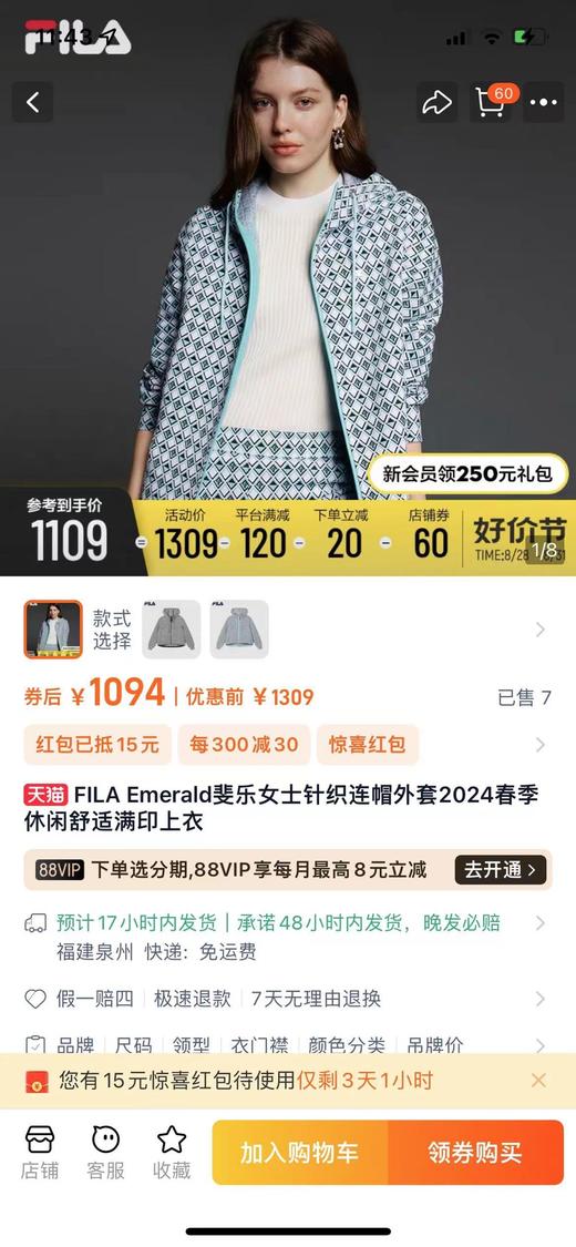 直发 【禁止上其他平台 】飞鸟家 高端的的针织连帽外套 商品图4