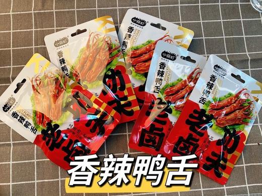 📣【传统古法秘卤-功夫老卤鸭舌】来啦~ 秘制配方老汤慢卤入味--一秒脱骨！ 卤香浓郁，肉肉软嫩又有嚼劲 老汤慢卤而成 ✅精选30种本草香料卤制 商品图1