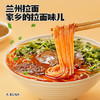 阿宽 兰州拉面(红汤) 挂面 155g/袋 商品缩略图2