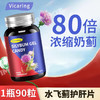 Vicaring水飞蓟护肝片/90粒-A款 商品缩略图0