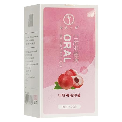 苗家七草,口腔抑菌液(水蜜桃)【10ml*20条】 商品图0