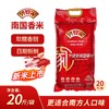 外婆家南国香米新米大米10kg20斤非东北大米粳米编织袋包装 商品缩略图0