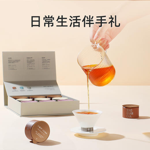 小罐茶 莫兰迪9罐组合茶 （大红袍、茉莉花、滇红）-【现货】 商品图2