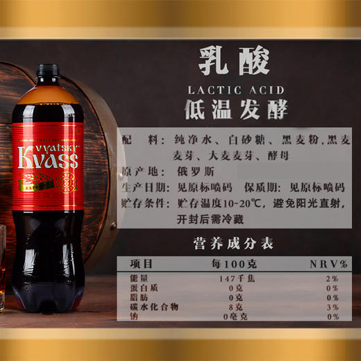 维亚帝奇乳酸黑麦饮料1.5L 商品图2