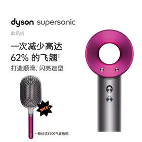 【全球购*送气垫梳! 顺丰直达】dyson/戴森 HD08吹风机08 高速电吹风 速干护发