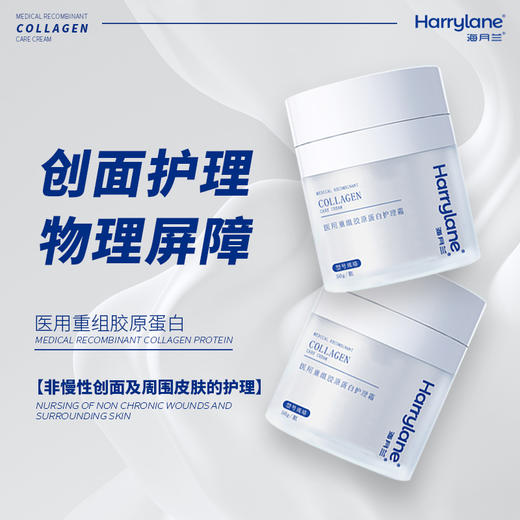 【胶原套组】海月兰医用重组胶原蛋白霜50g+胶原面膜5片*4盒+胶原精华3ml*1盒 商品图2