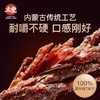 立丰风干牛肉干200g原味内蒙古牛肉干手撕正宗解馋零食独立小包装 商品缩略图3