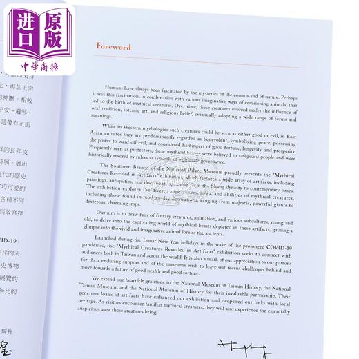 【中商原版】神兽现形：文物中的奇幻生物 港台艺术原版 王健宇 锺子寅 商品图3