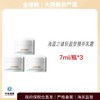 心选丨【威海保税仓】海蓝之谜云绒霜 	7ml*3 商品缩略图0